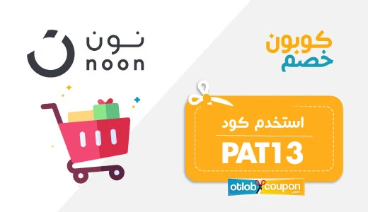 كود خصم نون الامارات 